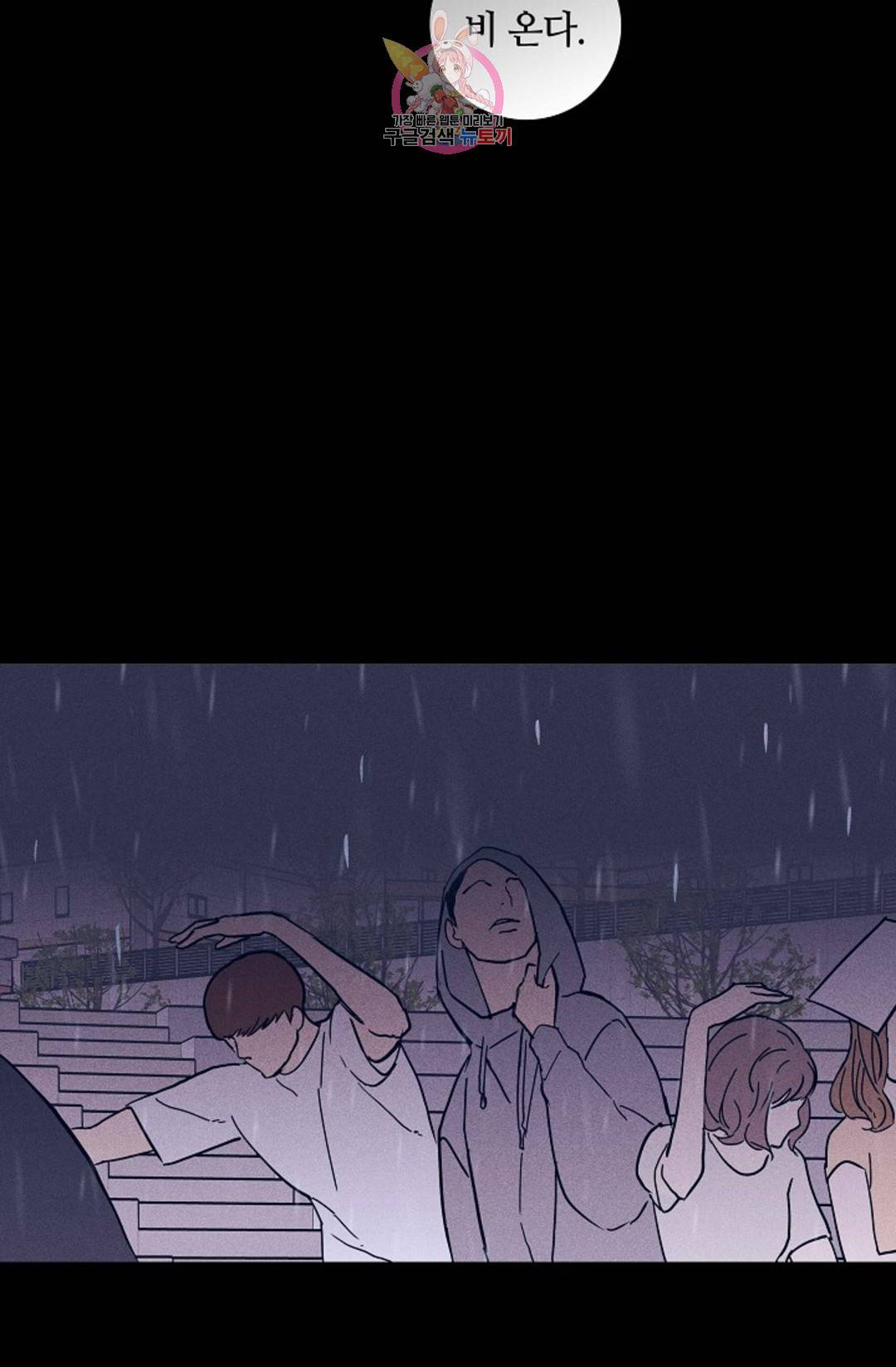결혼하는 남자 34화 33