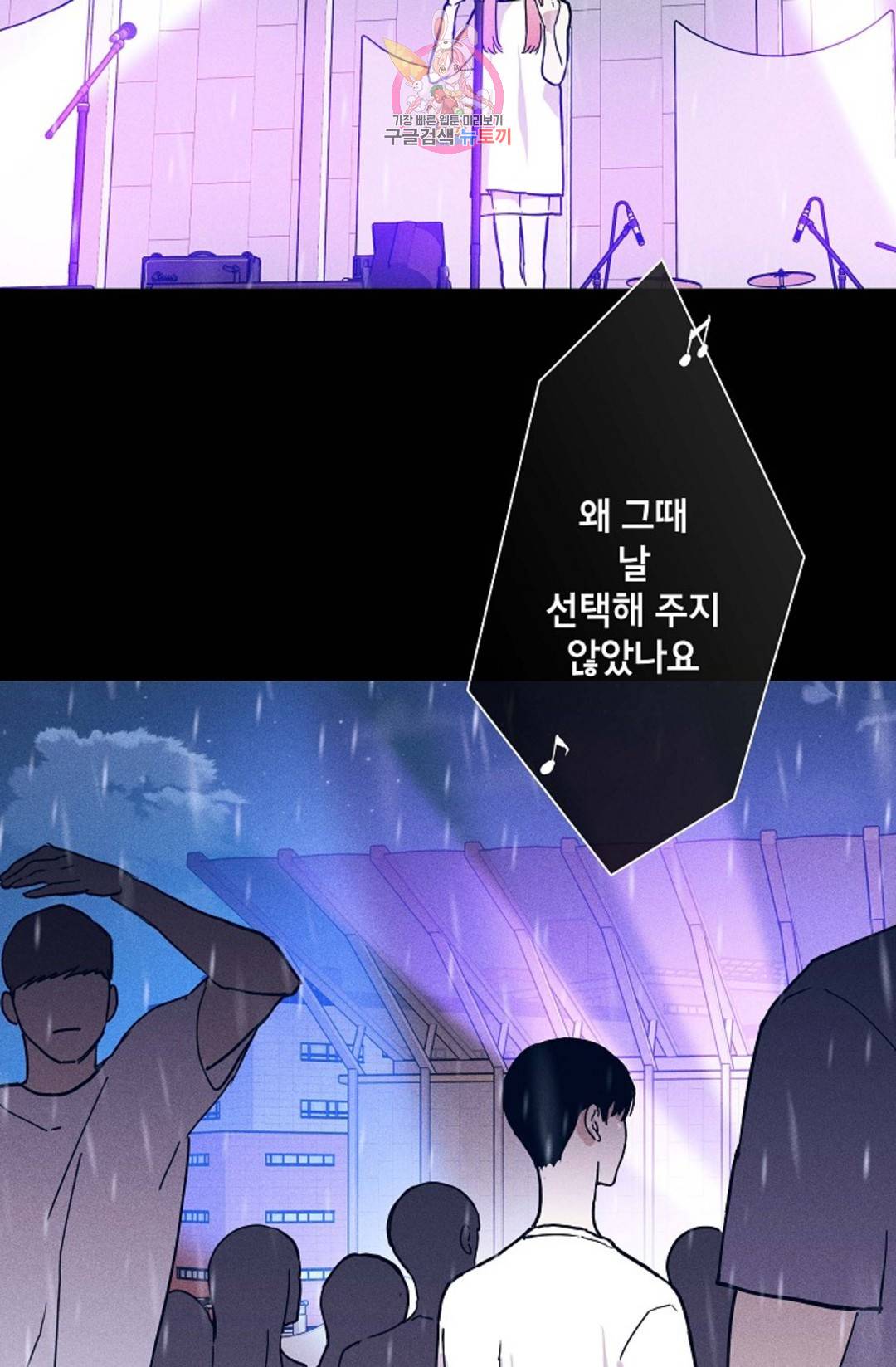 결혼하는 남자 34화 35