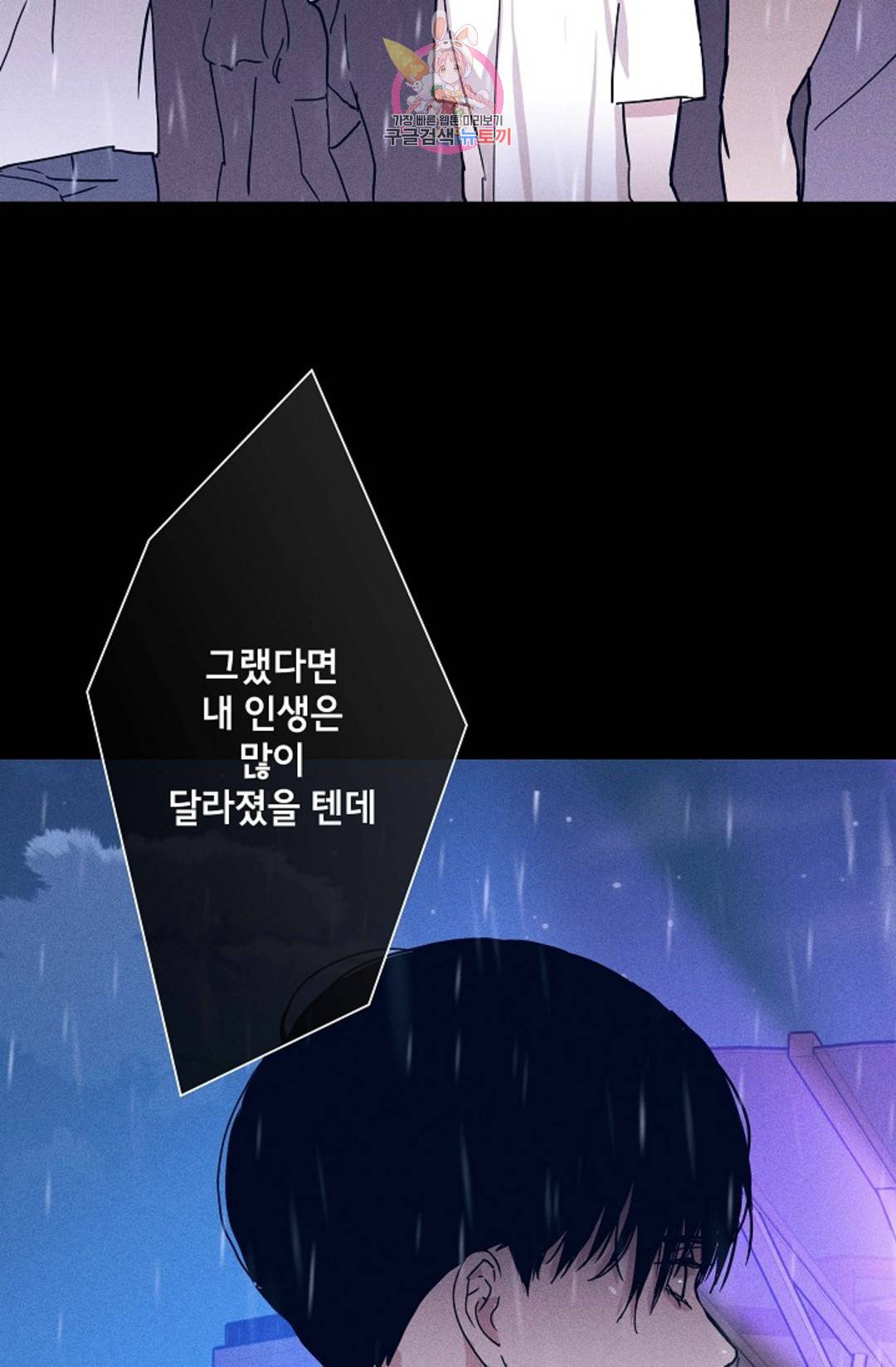 결혼하는 남자 34화 36