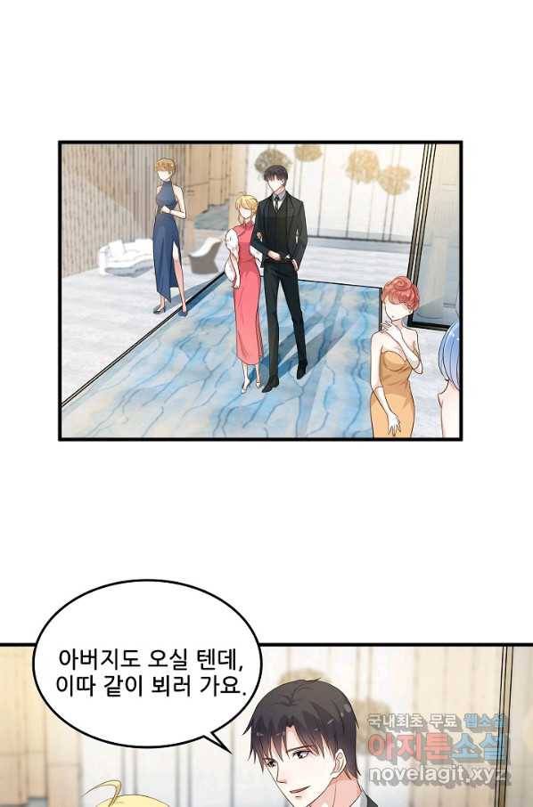 이 남자를 상속받겠습니다 95화 1