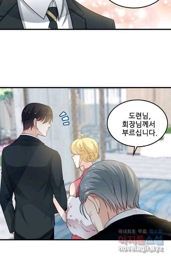 이 남자를 상속받겠습니다 95화 3