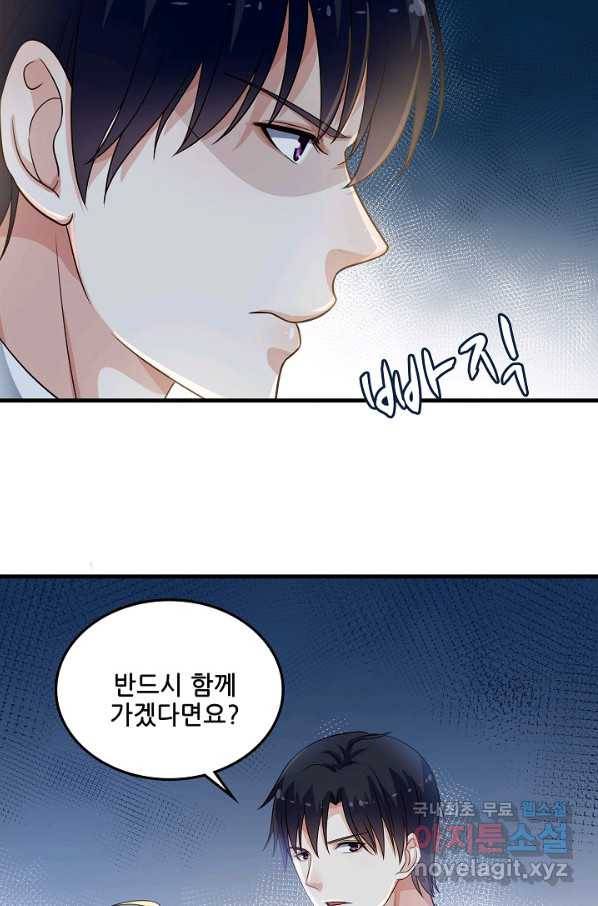 이 남자를 상속받겠습니다 95화 5