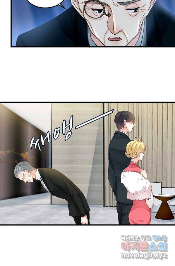 이 남자를 상속받겠습니다 95화 7