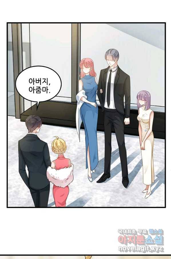 이 남자를 상속받겠습니다 95화 8