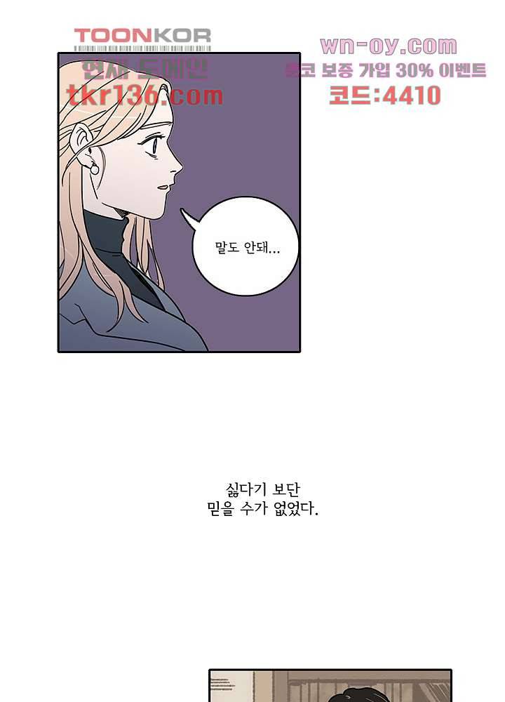 빌런즈 47화 2