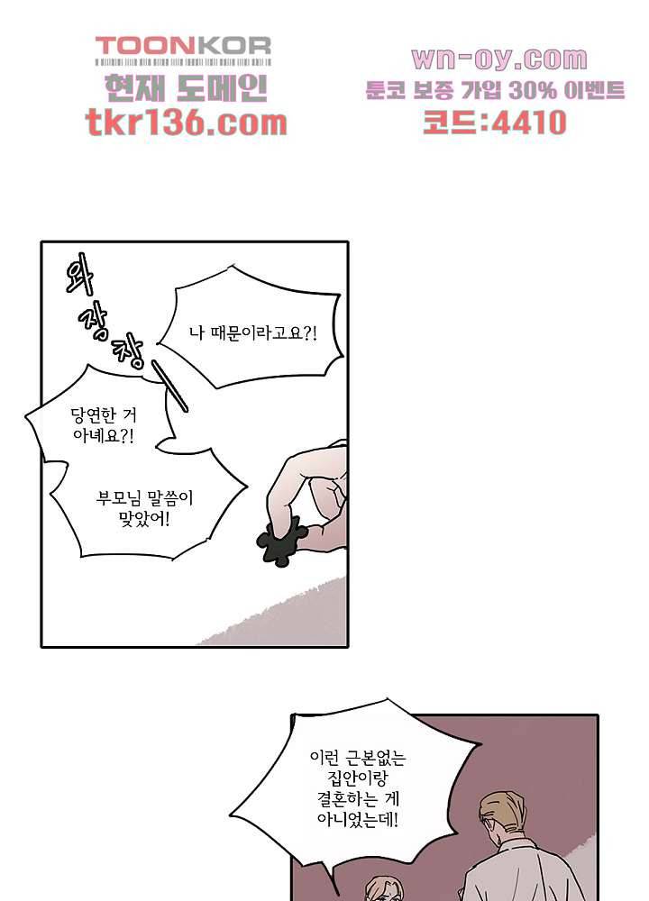 빌런즈 47화 7