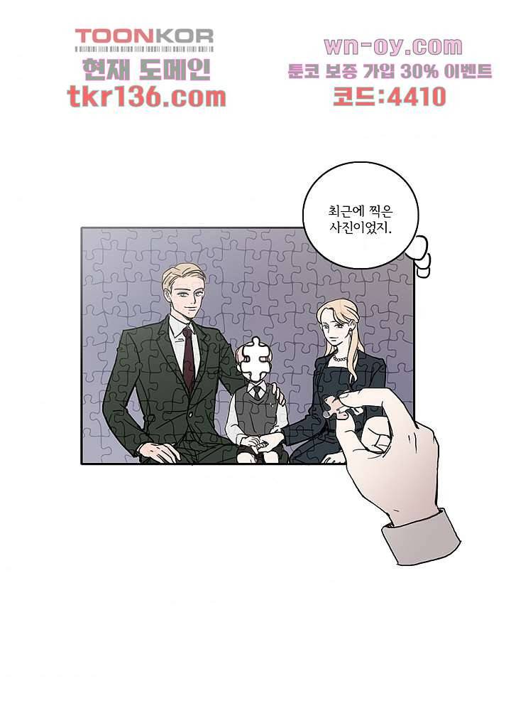 빌런즈 47화 9