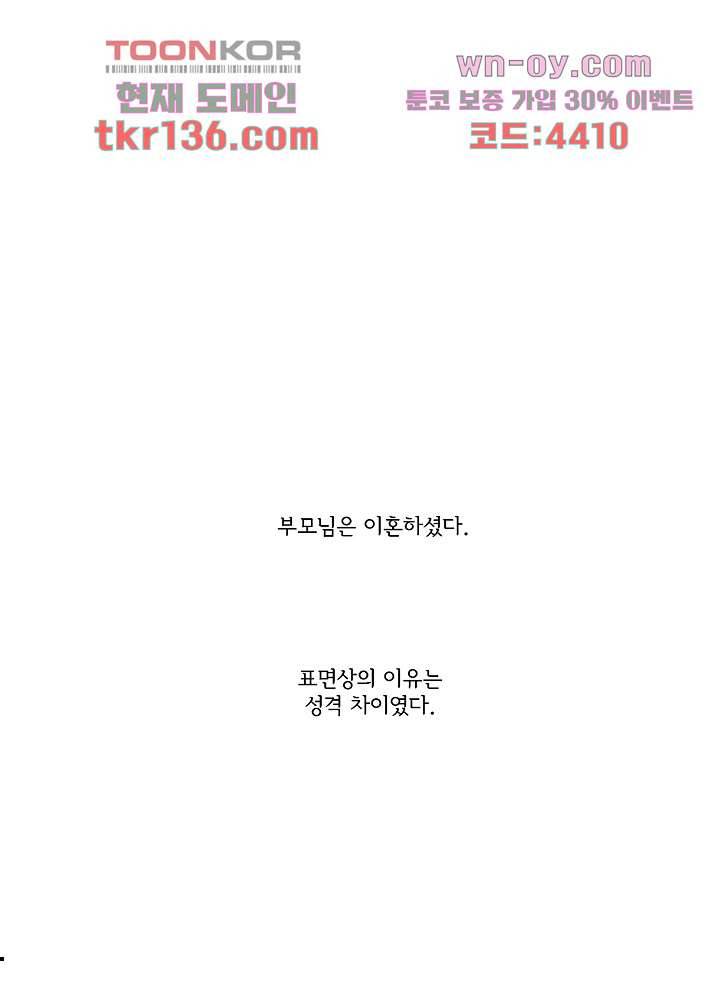 빌런즈 47화 10