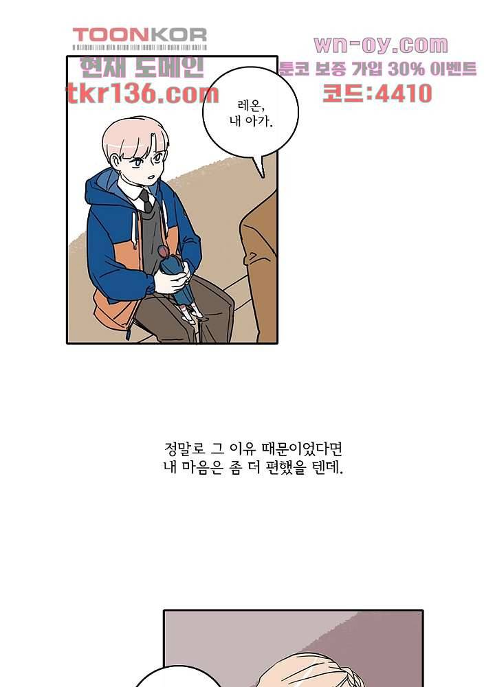 빌런즈 47화 11