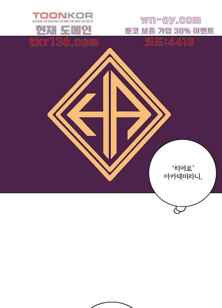 빌런즈 47화 17