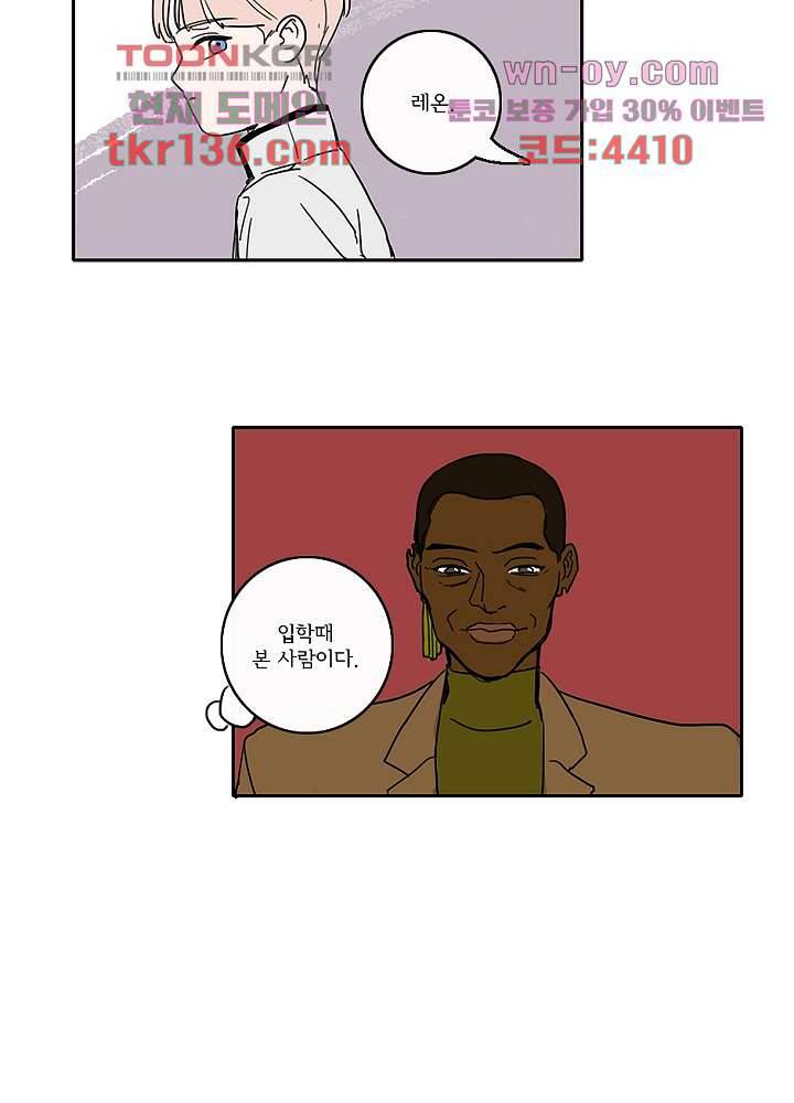 빌런즈 47화 19