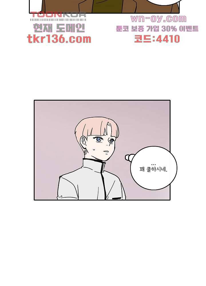 빌런즈 47화 24