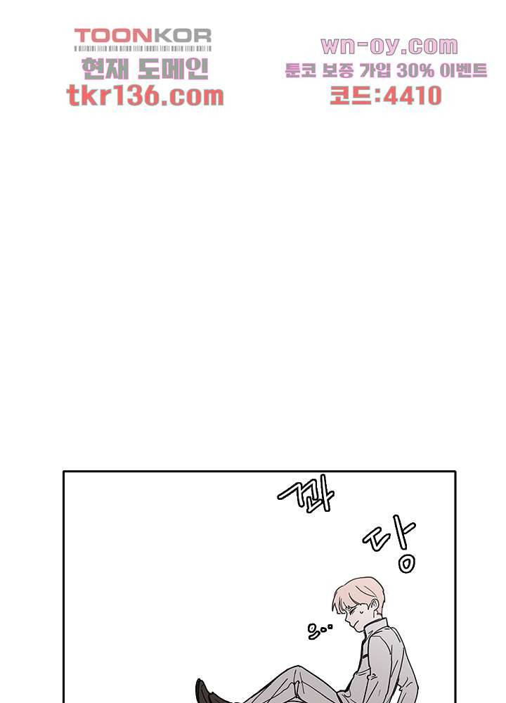 빌런즈 47화 26
