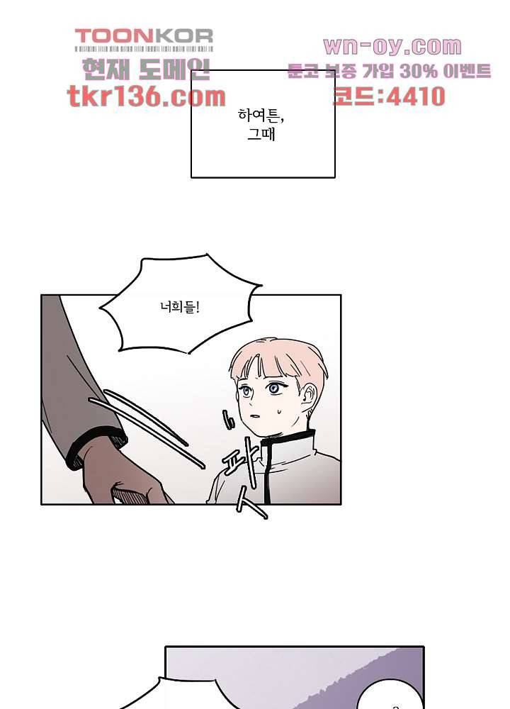 빌런즈 47화 31