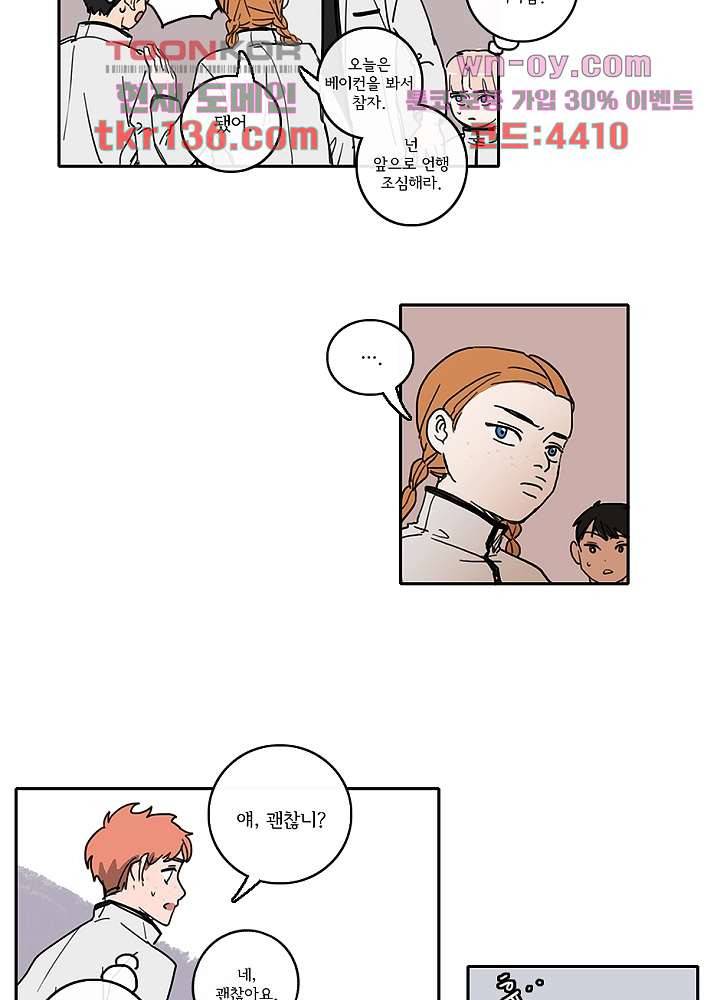 빌런즈 47화 33