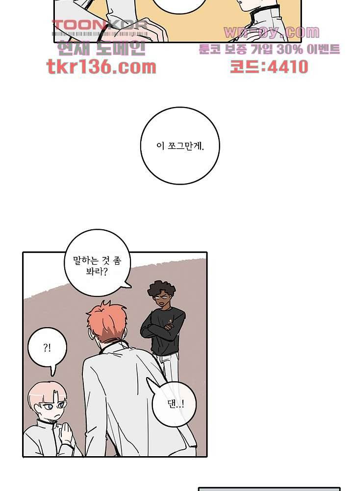 빌런즈 47화 35
