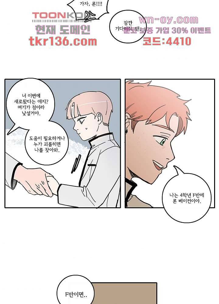 빌런즈 47화 38
