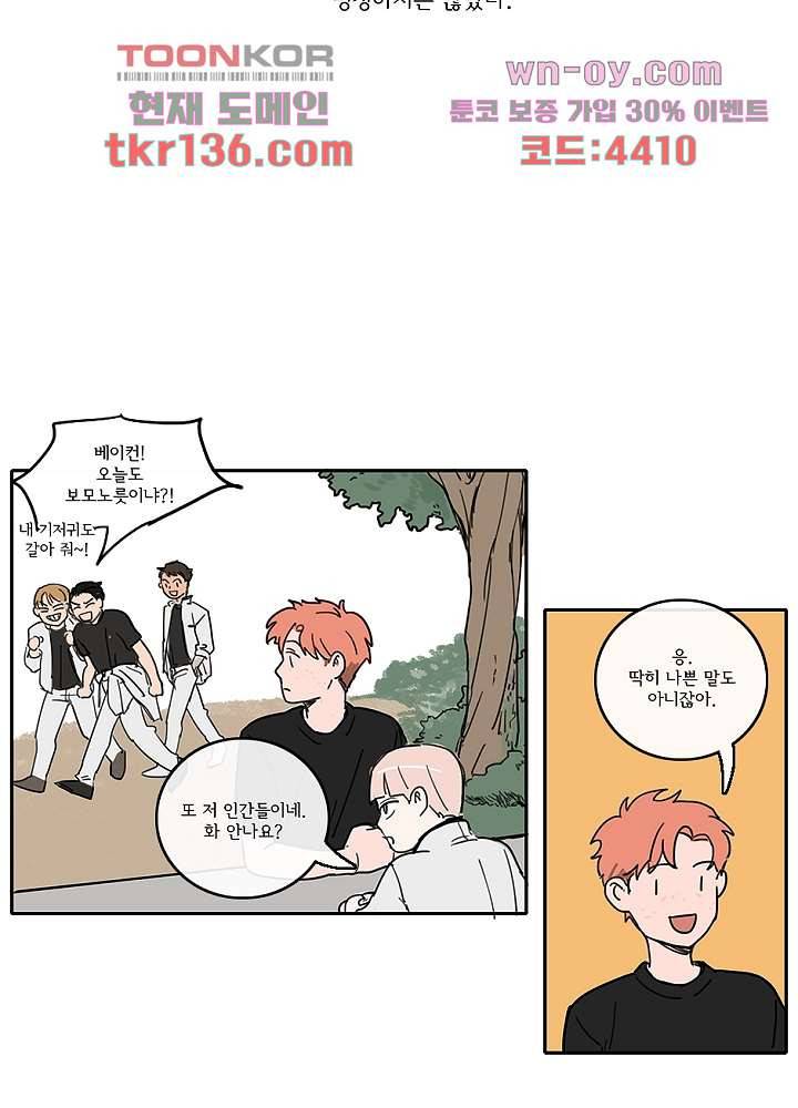 빌런즈 47화 45