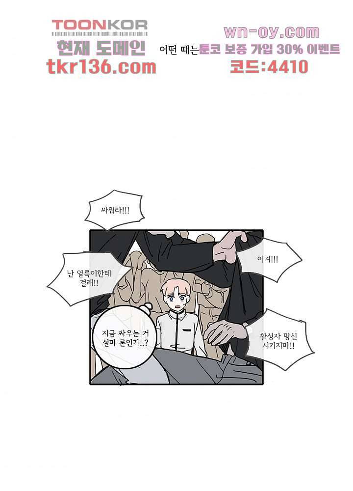 빌런즈 47화 48