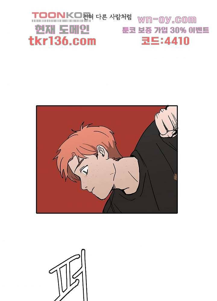 빌런즈 47화 49