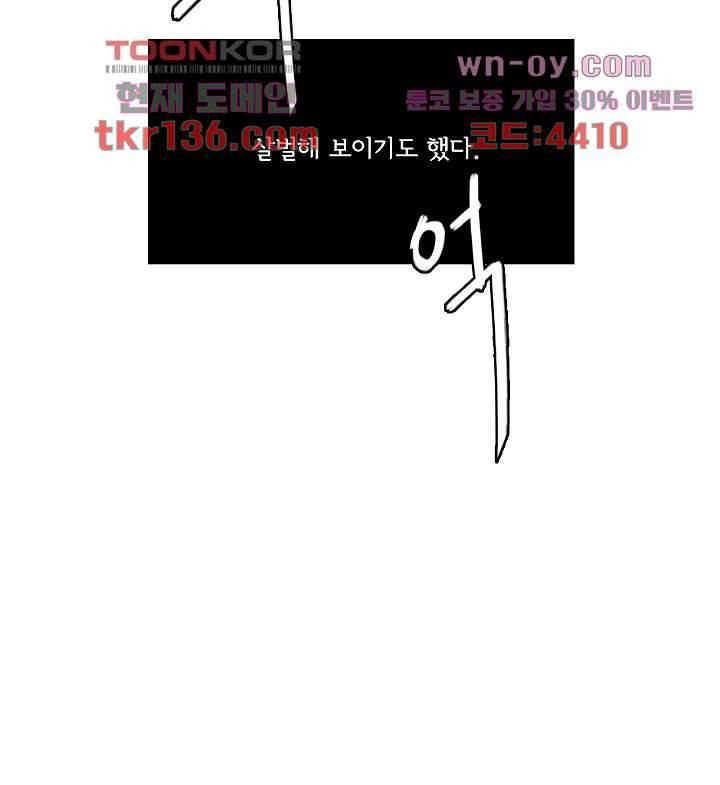 빌런즈 47화 50