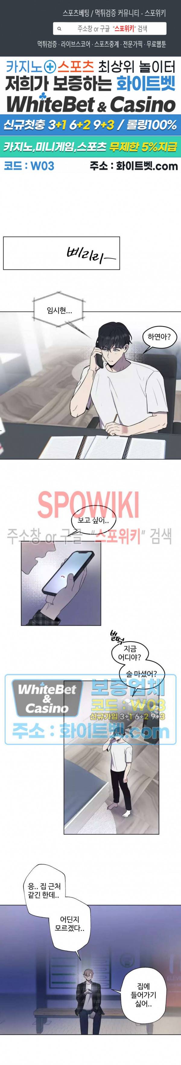 불완전한 스물셋 14화 1