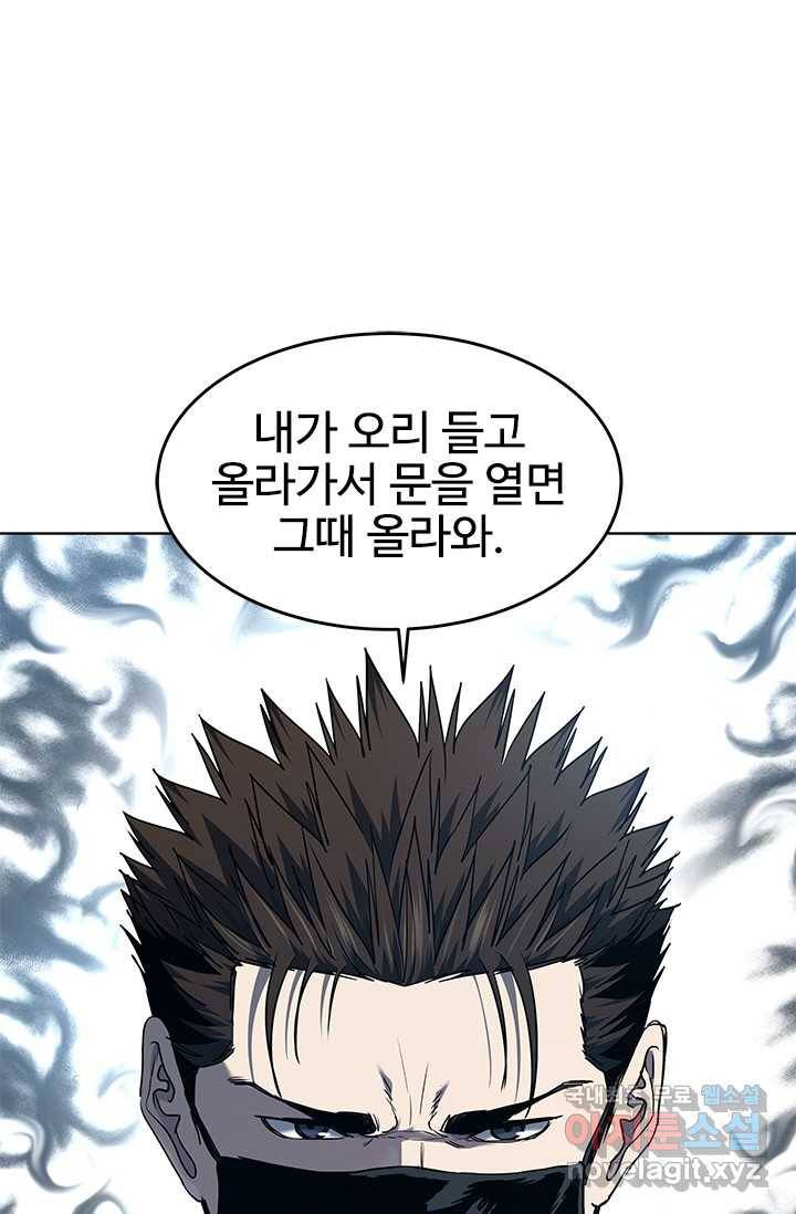갓 오브 블랙필드 시즌2 59화 1