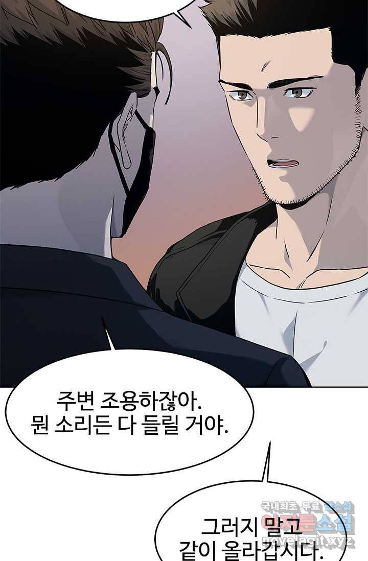 갓 오브 블랙필드 시즌2 59화 3