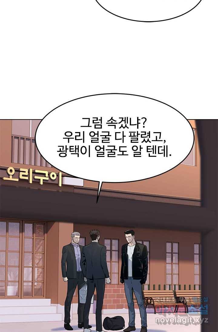 갓 오브 블랙필드 시즌2 59화 4