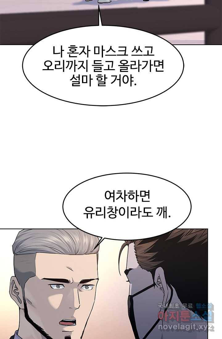 갓 오브 블랙필드 시즌2 59화 5