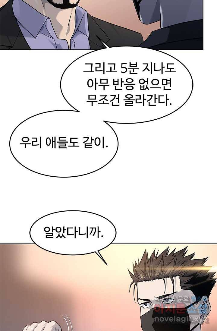 갓 오브 블랙필드 시즌2 59화 6