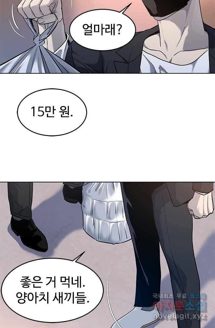 갓 오브 블랙필드 시즌2 59화 7