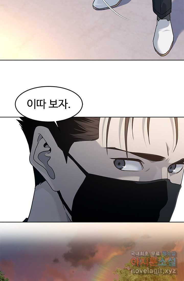 갓 오브 블랙필드 시즌2 59화 8