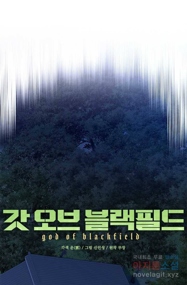 갓 오브 블랙필드 시즌2 59화 11