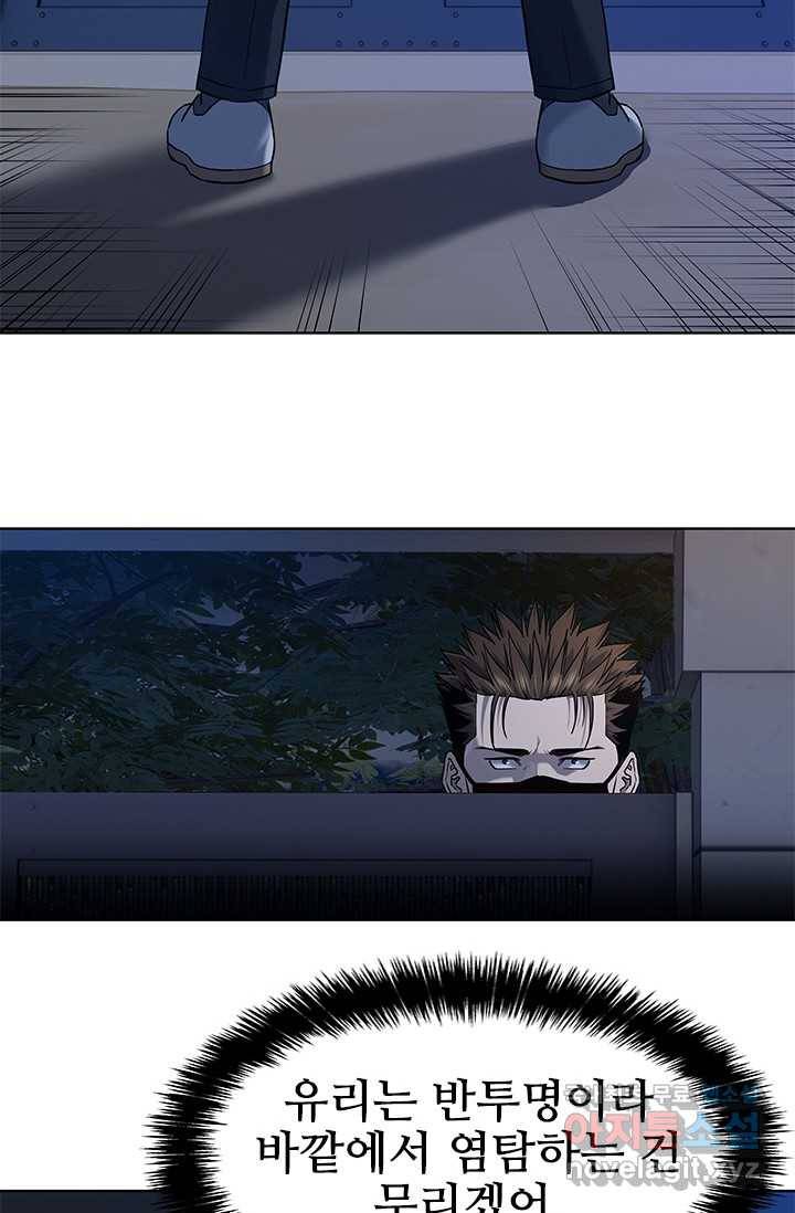 갓 오브 블랙필드 시즌2 59화 15