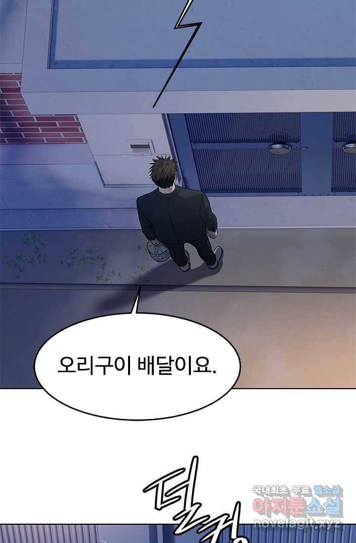 갓 오브 블랙필드 시즌2 59화 18
