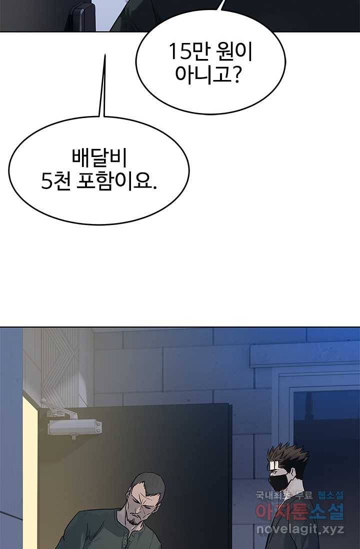 갓 오브 블랙필드 시즌2 59화 29