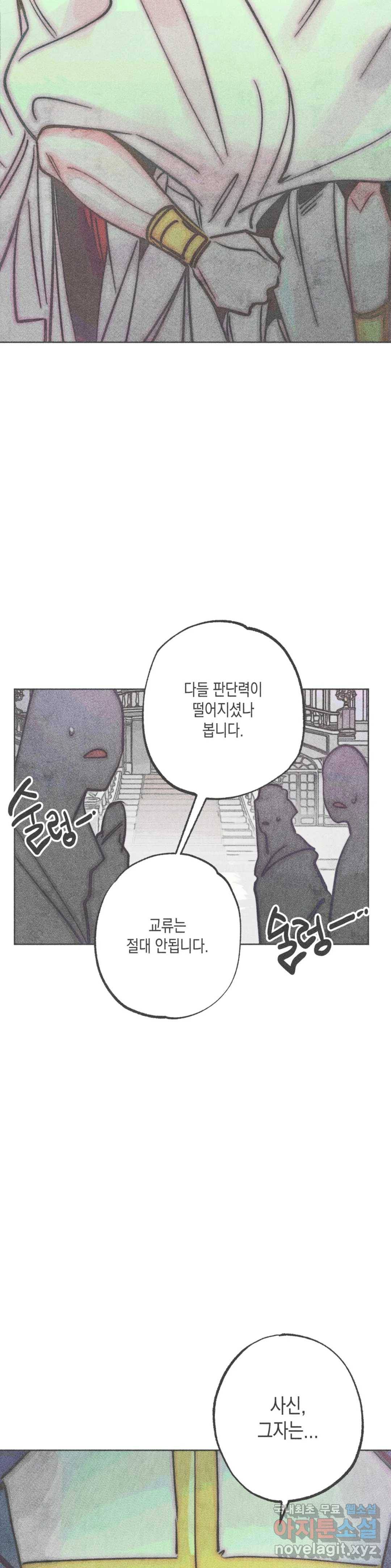 구원하는 법 참 쉽습니다 50화 사신을 맞이하는 법 참 쉽습니다 (3) 2