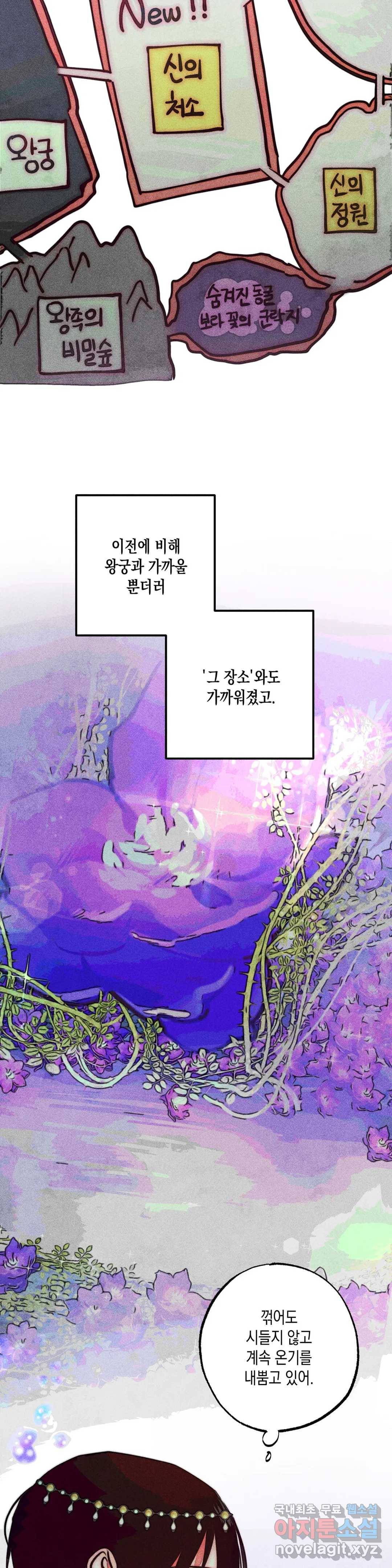 구원하는 법 참 쉽습니다 50화 사신을 맞이하는 법 참 쉽습니다 (3) 7