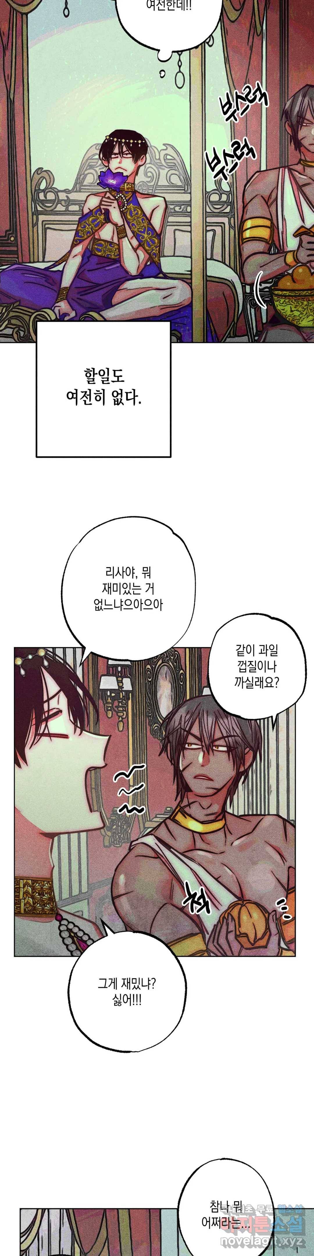 구원하는 법 참 쉽습니다 50화 사신을 맞이하는 법 참 쉽습니다 (3) 9
