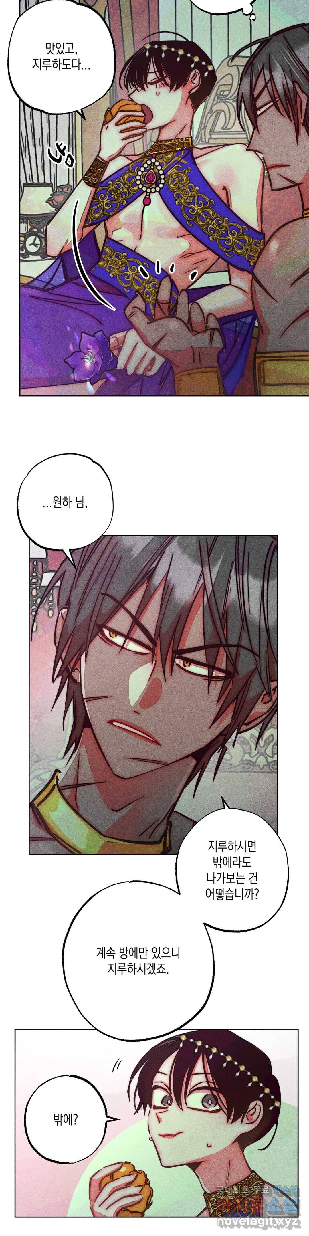 구원하는 법 참 쉽습니다 50화 사신을 맞이하는 법 참 쉽습니다 (3) 10