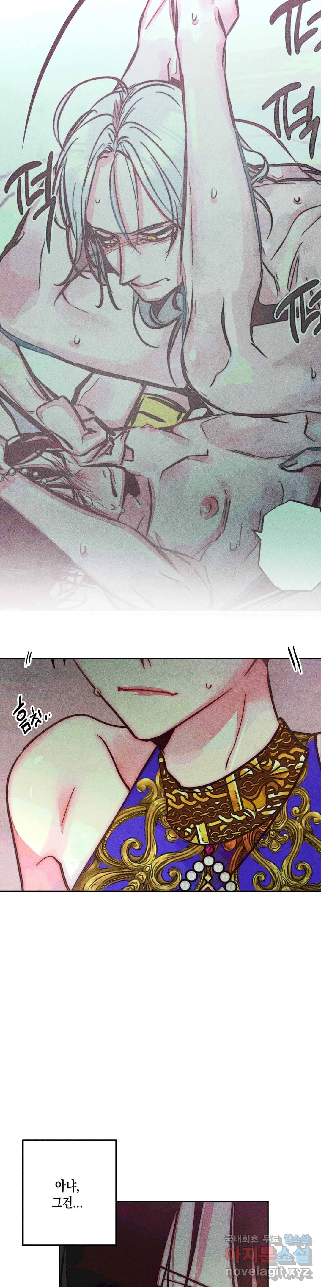 구원하는 법 참 쉽습니다 50화 사신을 맞이하는 법 참 쉽습니다 (3) 12