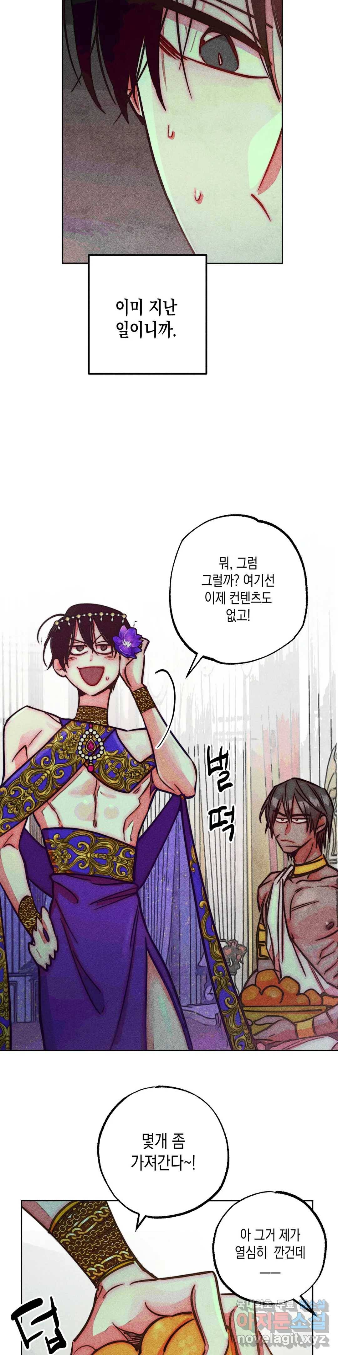 구원하는 법 참 쉽습니다 50화 사신을 맞이하는 법 참 쉽습니다 (3) 13