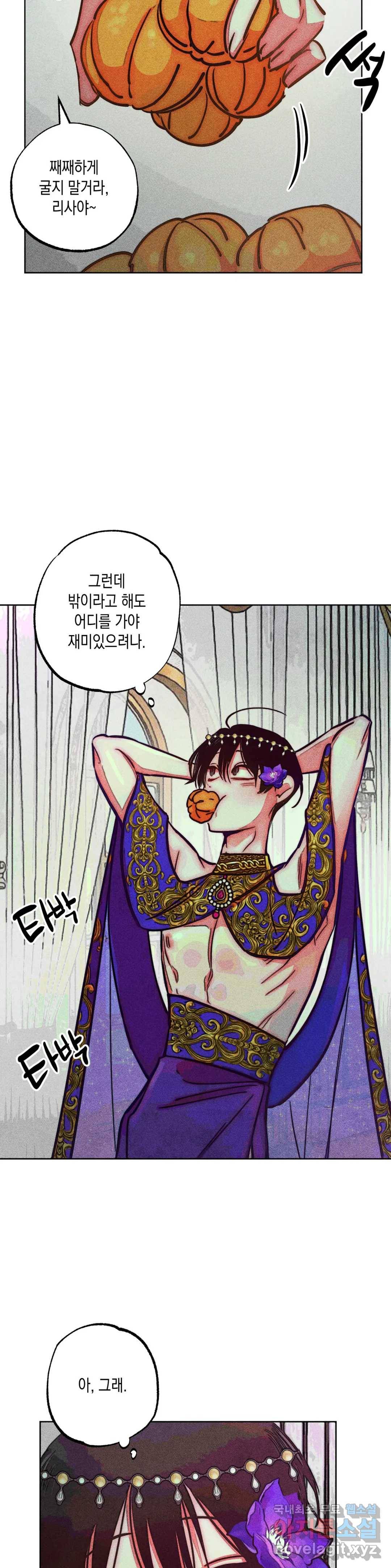 구원하는 법 참 쉽습니다 50화 사신을 맞이하는 법 참 쉽습니다 (3) 14