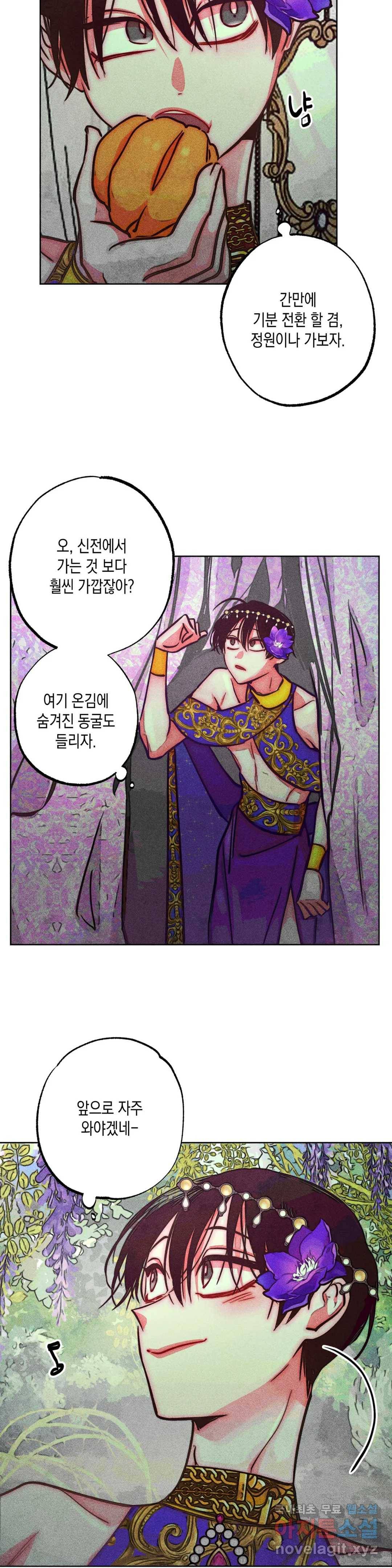 구원하는 법 참 쉽습니다 50화 사신을 맞이하는 법 참 쉽습니다 (3) 15
