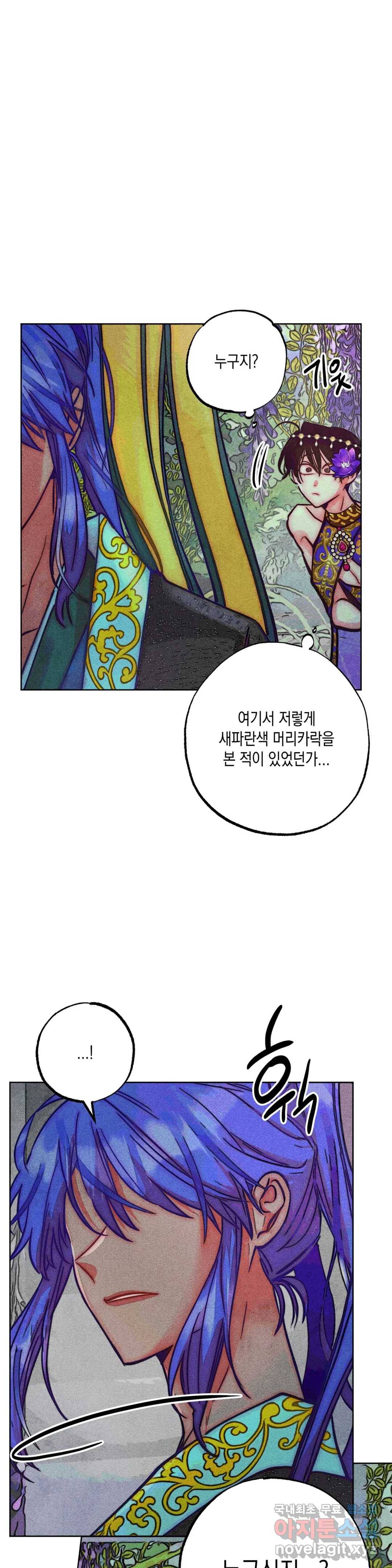 구원하는 법 참 쉽습니다 50화 사신을 맞이하는 법 참 쉽습니다 (3) 17
