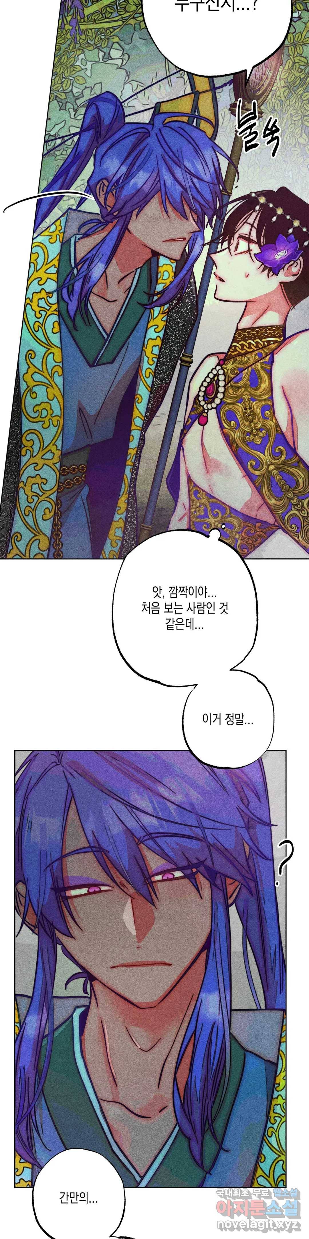 구원하는 법 참 쉽습니다 50화 사신을 맞이하는 법 참 쉽습니다 (3) 18