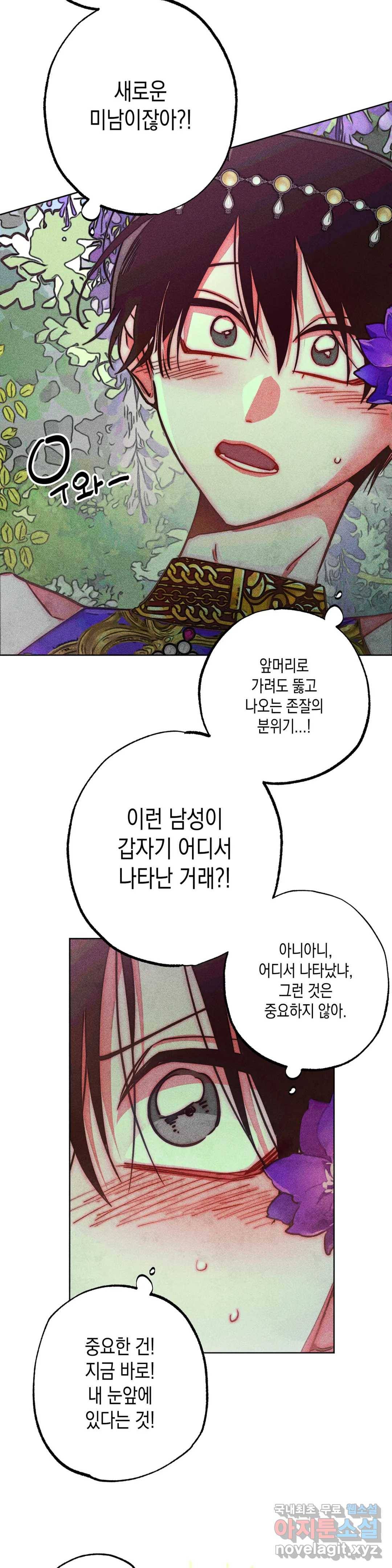구원하는 법 참 쉽습니다 50화 사신을 맞이하는 법 참 쉽습니다 (3) 19