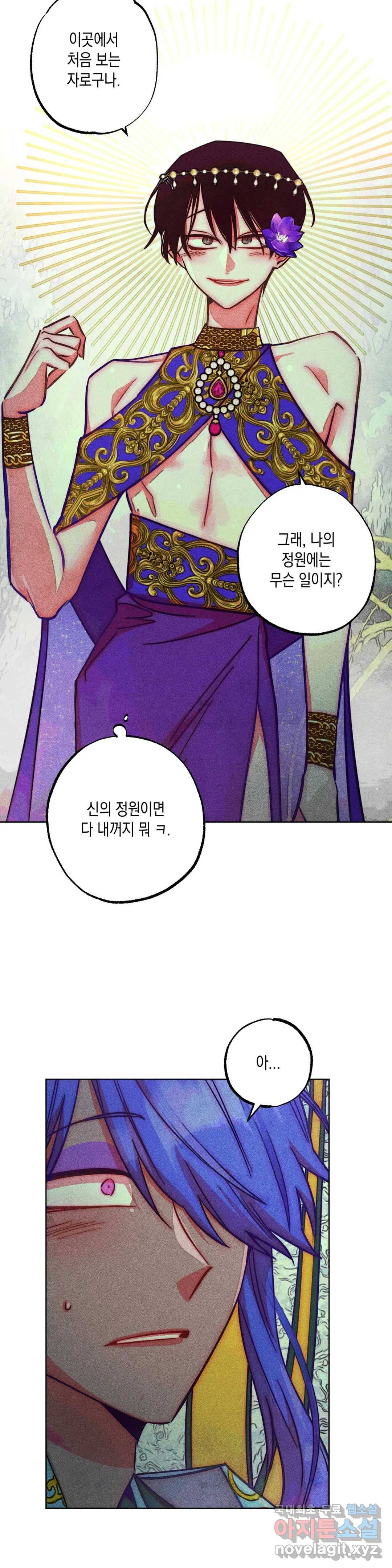 구원하는 법 참 쉽습니다 50화 사신을 맞이하는 법 참 쉽습니다 (3) 20