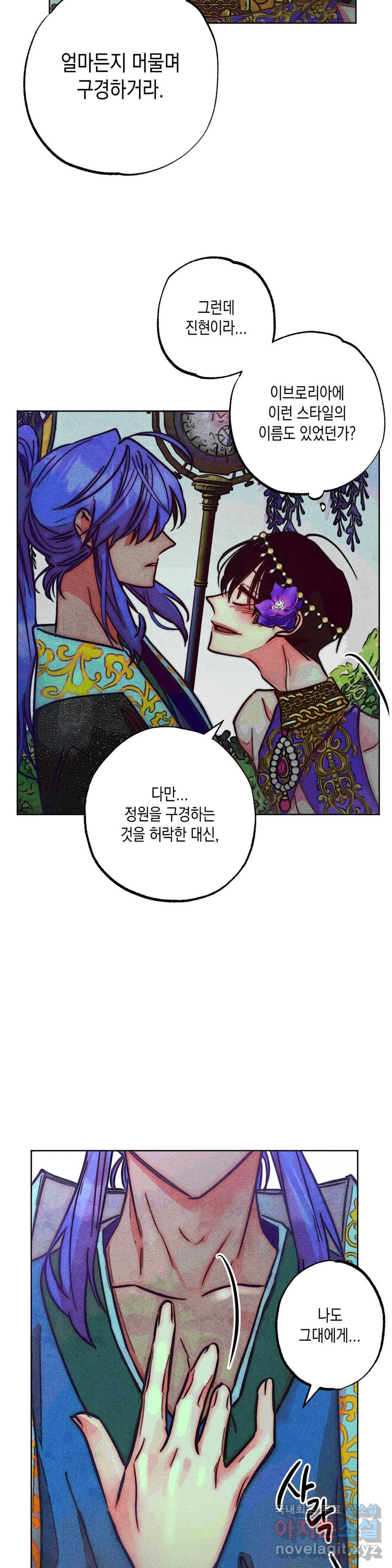 구원하는 법 참 쉽습니다 50화 사신을 맞이하는 법 참 쉽습니다 (3) 22